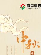 星與月相伴，家與愛團(tuán)圓